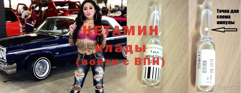 OMG вход  Билибино  Кетамин ketamine 