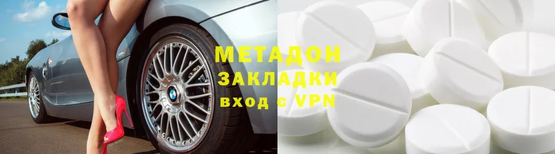 МЕТАДОН methadone  магазин    Билибино 