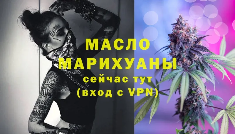 ТГК THC oil  Билибино 